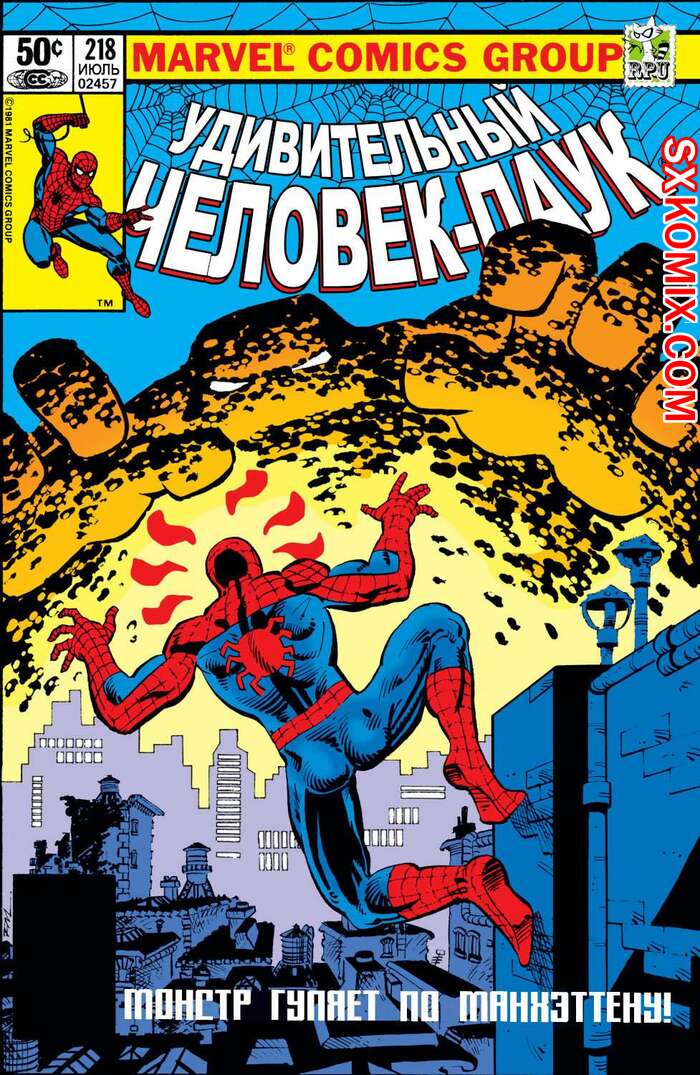 Комикс Удивительный ЧеловекПаук. Amazing SpiderMan. Часть 218.