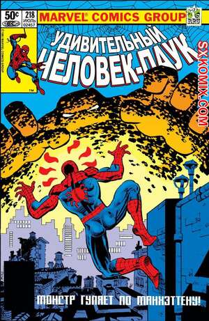 Комикс Удивительный ЧеловекПаук. Amazing SpiderMan. Часть 218.
