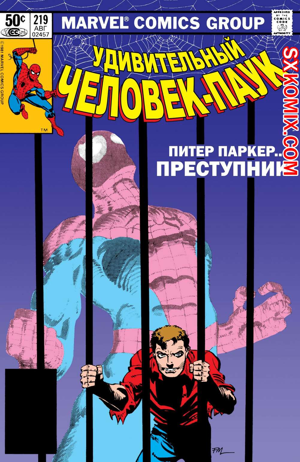 Комикс Удивительный ЧеловекПаук. Amazing SpiderMan. Часть 219.