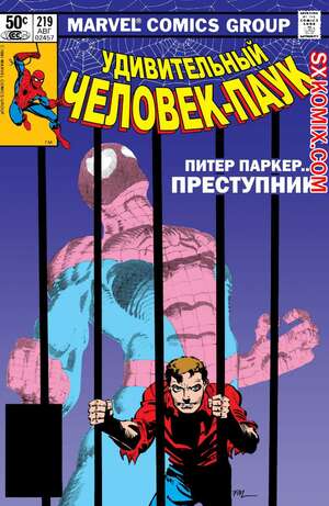 Комикс Удивительный ЧеловекПаук. Amazing SpiderMan. Часть 219.
