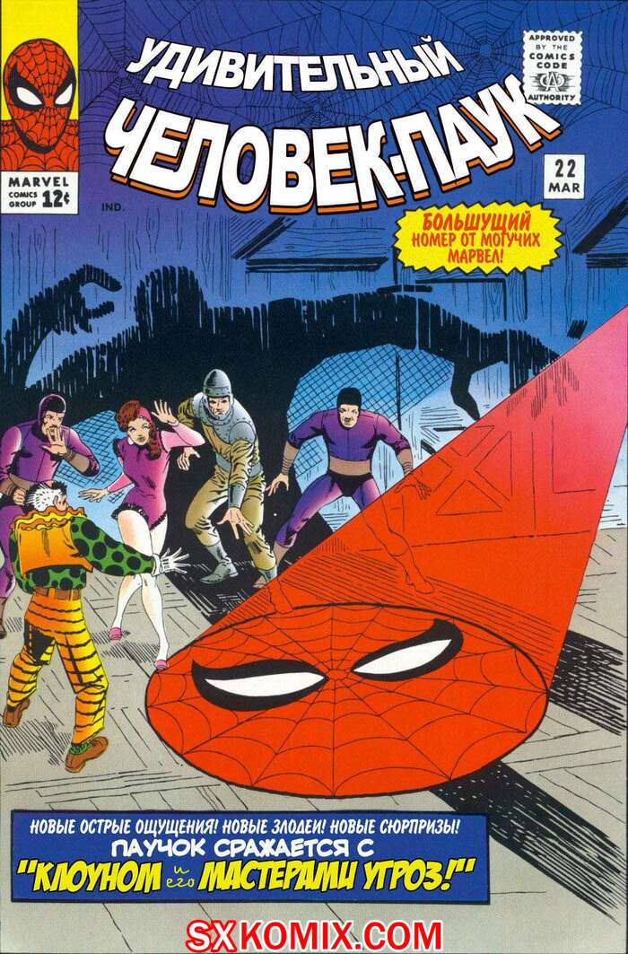 Комикс Удивительный ЧеловекПаук. Amazing SpiderMan. Часть 22.