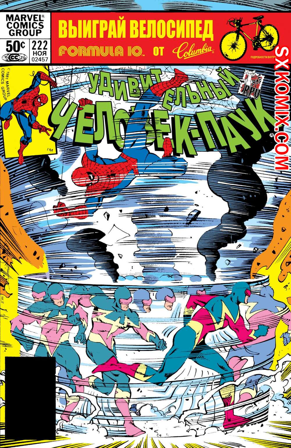 Комикс Удивительный ЧеловекПаук. Amazing SpiderMan. Часть 222.