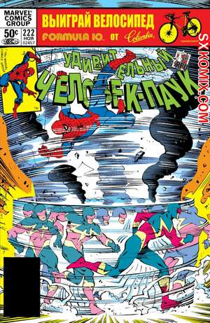 Комикс Удивительный ЧеловекПаук. Amazing SpiderMan. Часть 222.