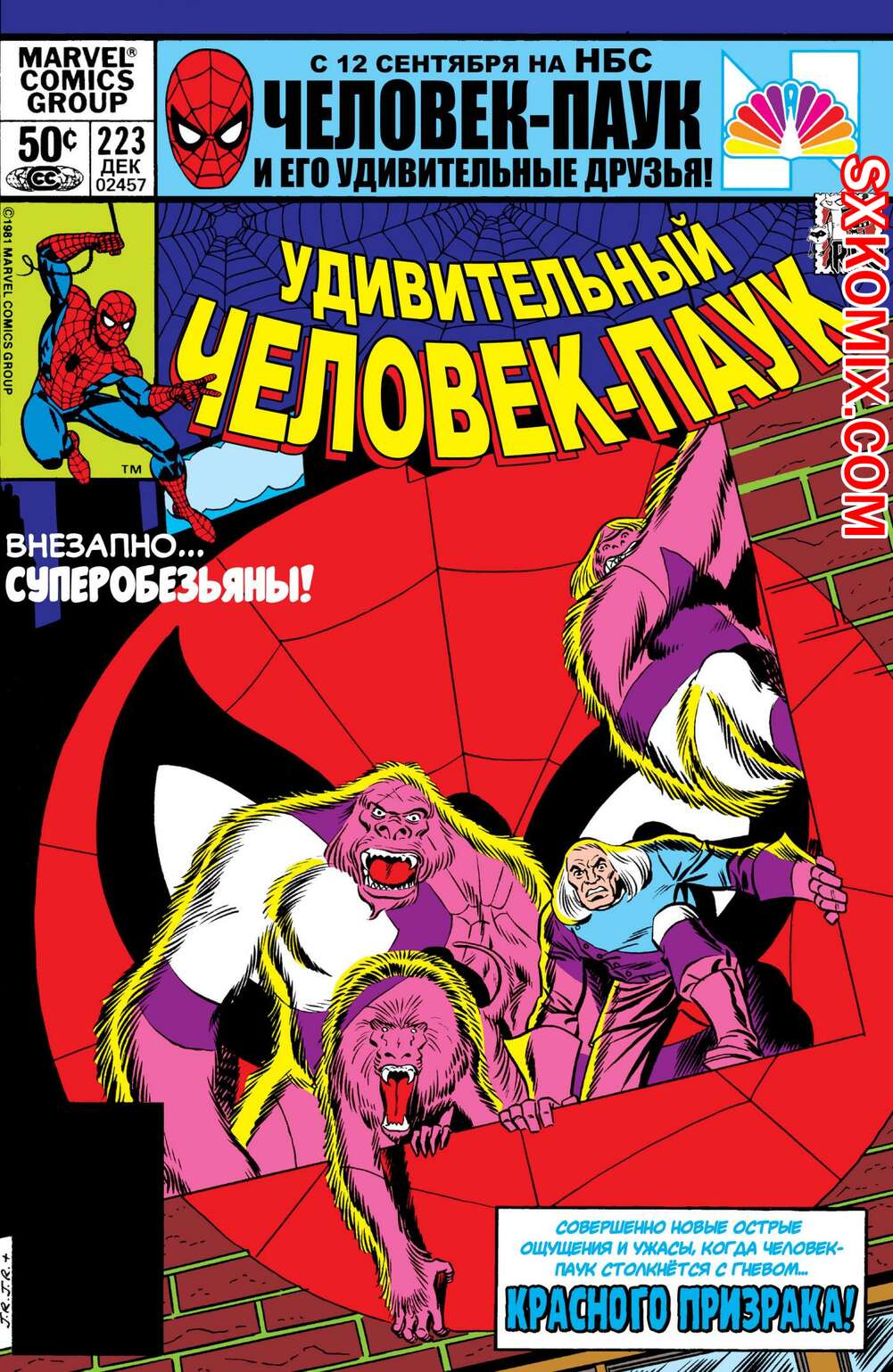 Комикс Удивительный ЧеловекПаук. Amazing SpiderMan. Часть 223.