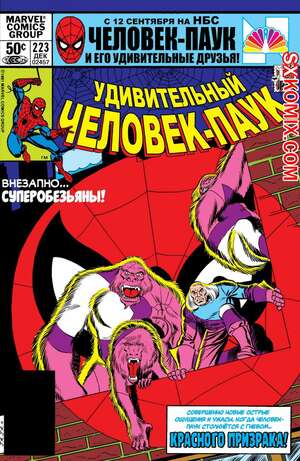 Комикс Удивительный ЧеловекПаук. Amazing SpiderMan. Часть 223.
