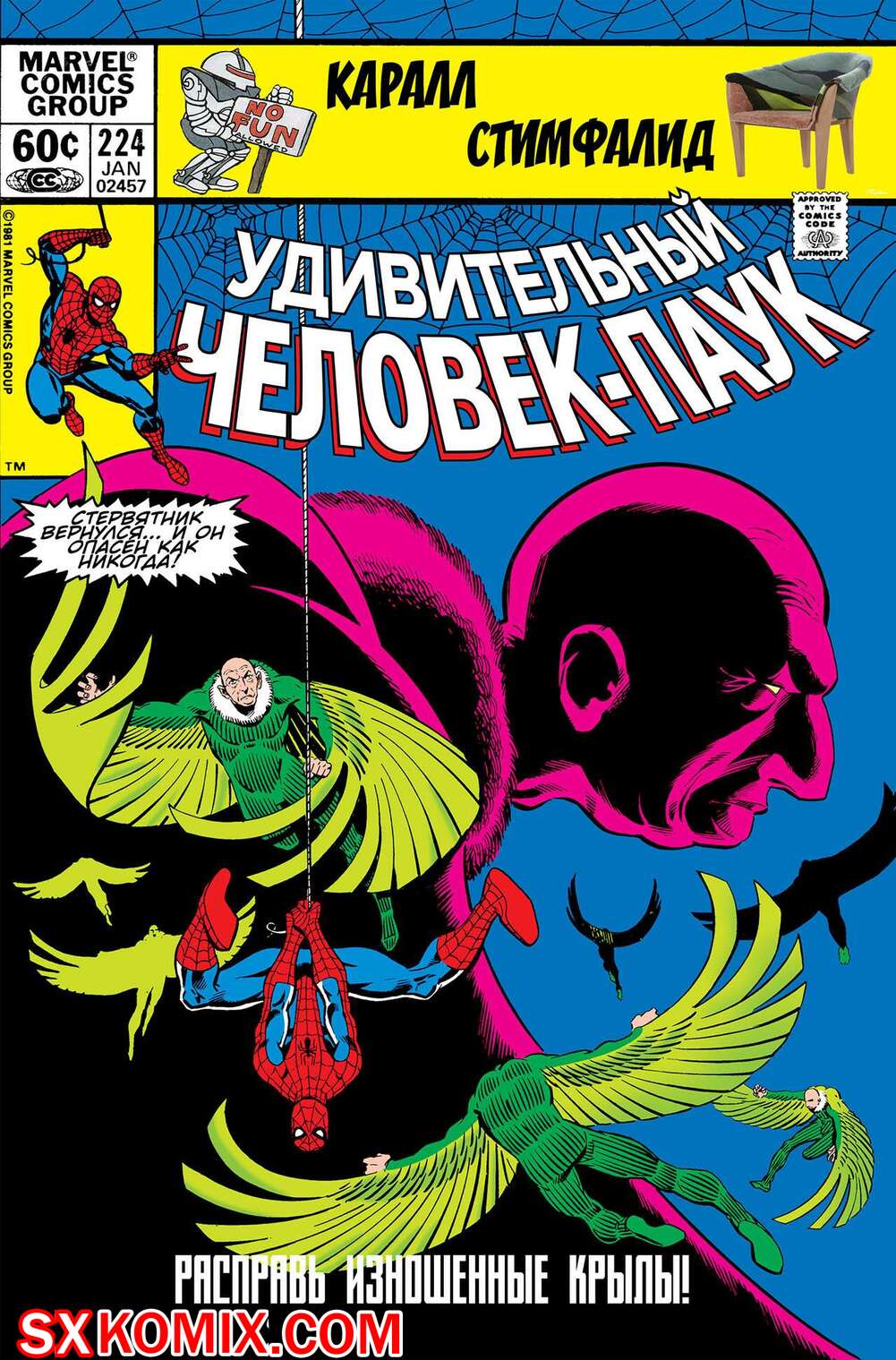 Комикс Удивительный ЧеловекПаук. Amazing SpiderMan. Часть 224.