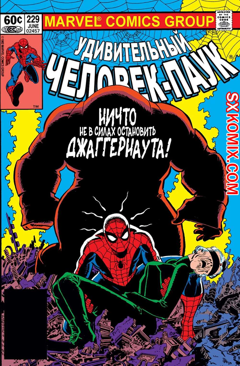 Комикс Удивительный ЧеловекПаук. Amazing SpiderMan. Часть 229.