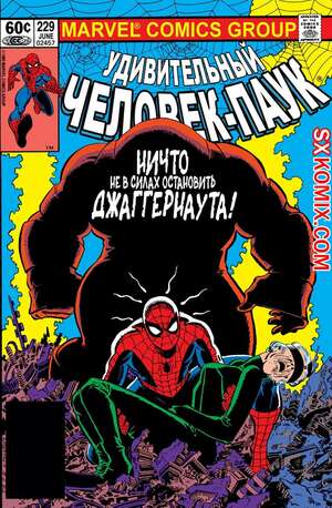 Комикс Удивительный ЧеловекПаук. Amazing SpiderMan. Часть 229.