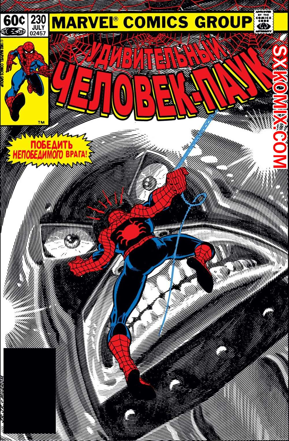 Комикс Удивительный ЧеловекПаук. Amazing SpiderMan. Часть 230.