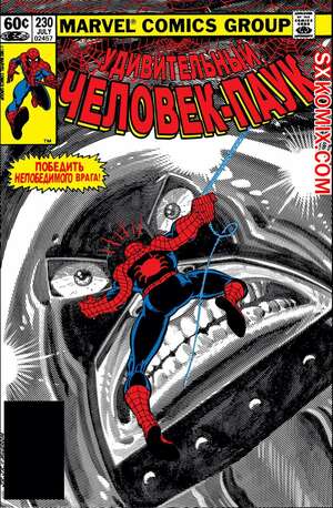 Комикс Удивительный ЧеловекПаук. Amazing SpiderMan. Часть 230.