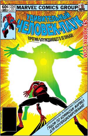 Комикс Удивительный ЧеловекПаук. Amazing SpiderMan. Часть 234.