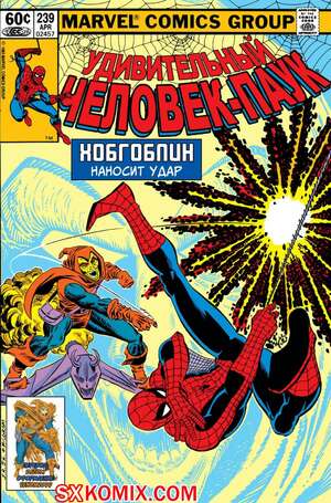 Комикс Удивительный ЧеловекПаук. Amazing SpiderMan. Часть 239.