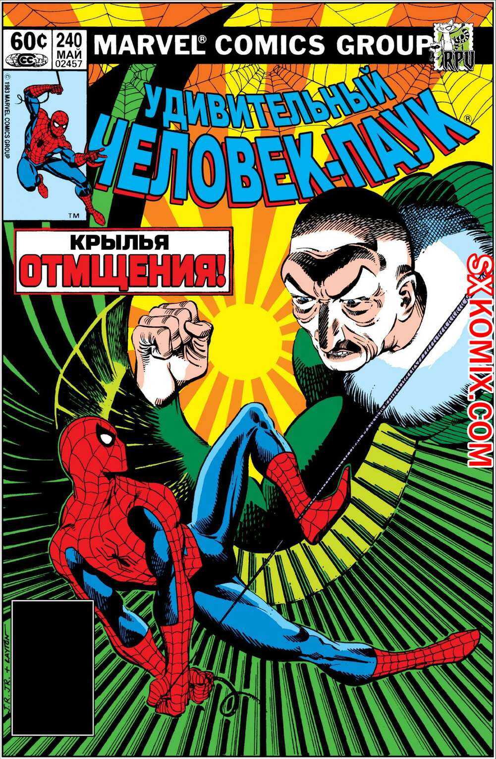Комикс Удивительный ЧеловекПаук. Amazing SpiderMan. Часть 240.