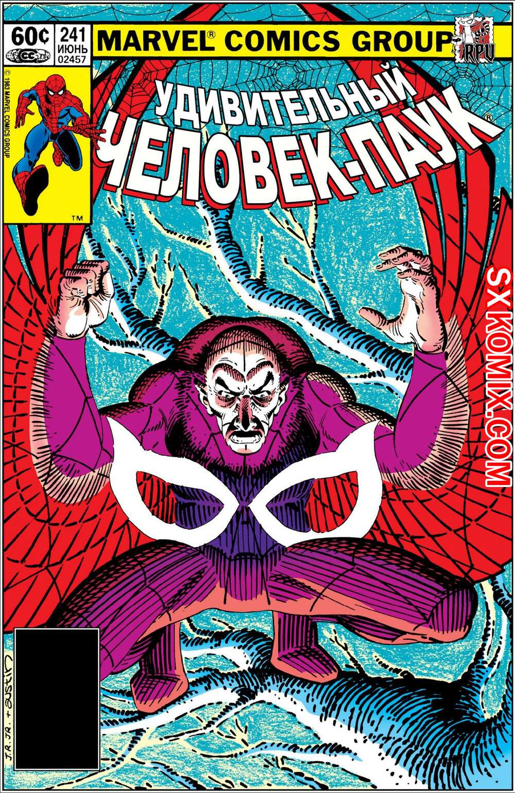 Комикс Удивительный ЧеловекПаук. Amazing SpiderMan. Часть 241.