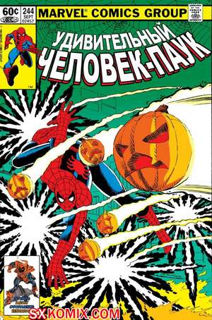 Комикс Удивительный ЧеловекПаук. Amazing SpiderMan. Часть 244.