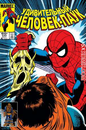 Комикс Удивительный ЧеловекПаук. Amazing SpiderMan. Часть 245.