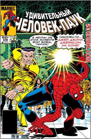 Комикс Удивительный ЧеловекПаук. Amazing SpiderMan. Часть 246.