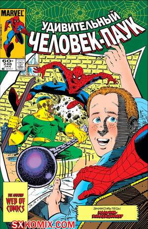 Комикс Удивительный ЧеловекПаук. Amazing SpiderMan. Часть 248.