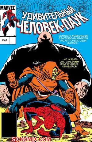 Комикс Удивительный ЧеловекПаук. Amazing SpiderMan. Часть 249.