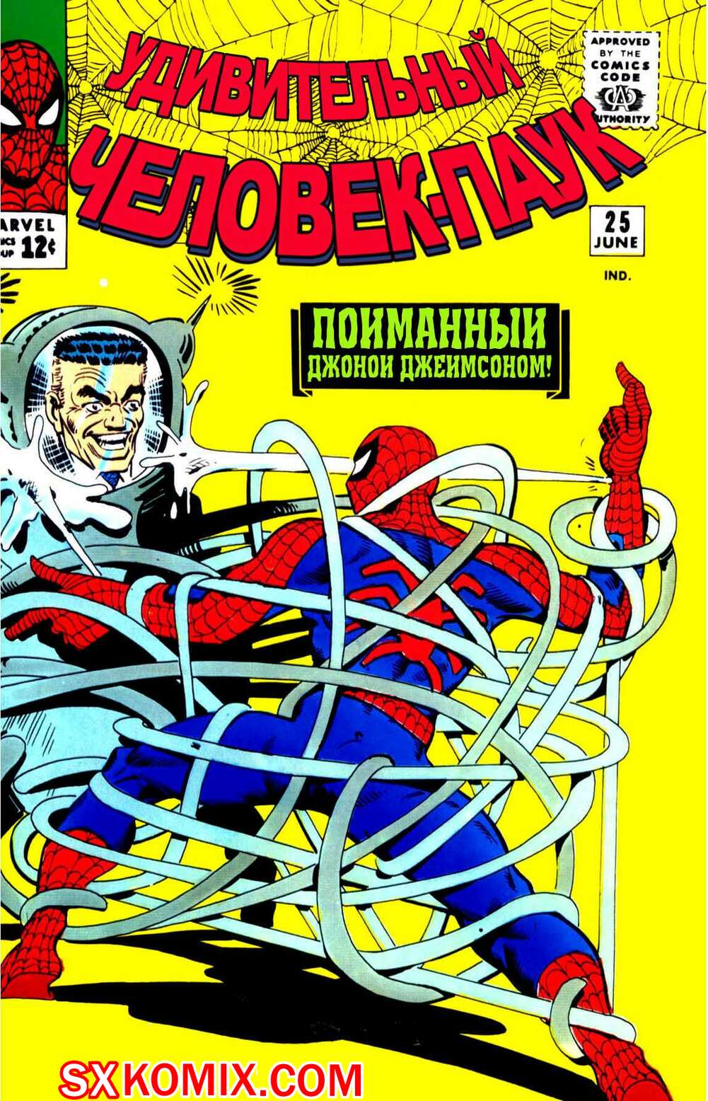 Комикс Удивительный ЧеловекПаук. Amazing SpiderMan. Часть 25.