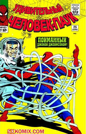 Комикс Удивительный ЧеловекПаук. Amazing SpiderMan. Часть 25.