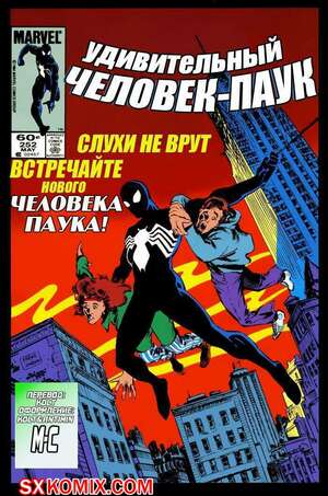 Комикс Удивительный ЧеловекПаук. Amazing SpiderMan. Часть 252.