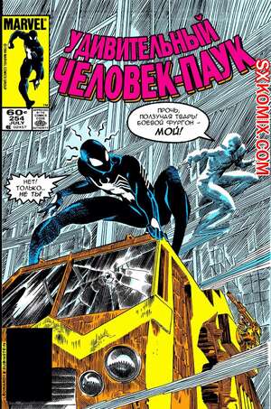 Комикс Удивительный ЧеловекПаук. Amazing SpiderMan. Часть 254.