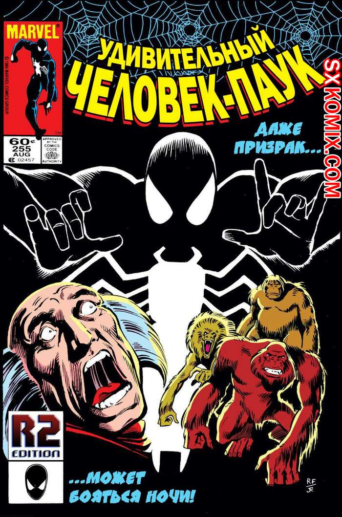 Комикс Удивительный ЧеловекПаук. Amazing SpiderMan. Часть 255.