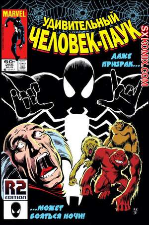 Комикс Удивительный ЧеловекПаук. Amazing SpiderMan. Часть 255.