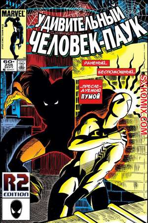 Комикс Удивительный ЧеловекПаук. Amazing SpiderMan. Часть 256.