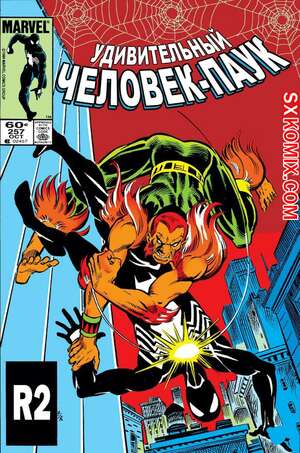 Комикс Удивительный ЧеловекПаук. Amazing SpiderMan. Часть 257.