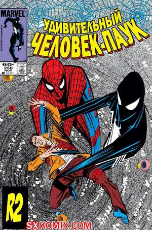 Комикс Удивительный ЧеловекПаук. Amazing SpiderMan. Часть 258.
