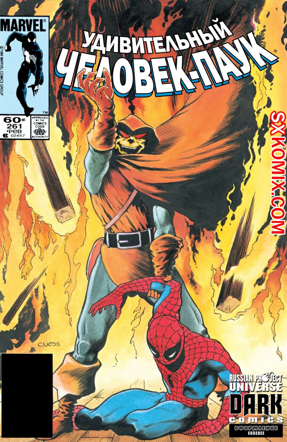 Комикс Удивительный ЧеловекПаук. Amazing SpiderMan. Часть 261.