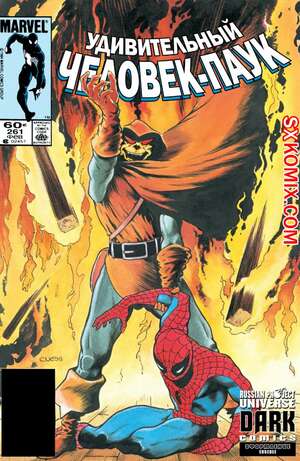 Комикс Удивительный ЧеловекПаук. Amazing SpiderMan. Часть 261.