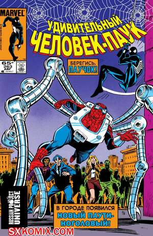 Комикс Удивительный ЧеловекПаук. Amazing SpiderMan. Часть 263.