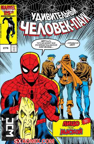 Комикс Удивительный ЧеловекПаук. Amazing SpiderMan. Часть 276.