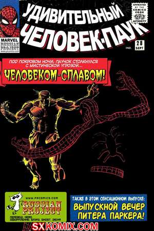 Комикс Удивительный ЧеловекПаук. Amazing SpiderMan. Часть 28.