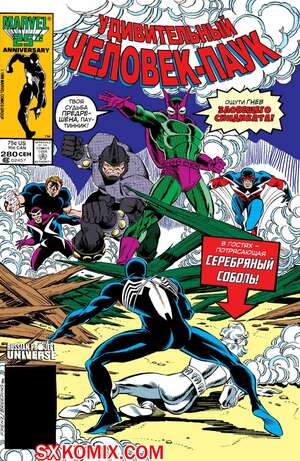 Комикс Удивительный ЧеловекПаук. Amazing SpiderMan. Часть 280.