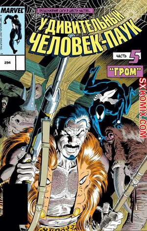 Комикс Удивительный ЧеловекПаук. Amazing SpiderMan. Часть 294.