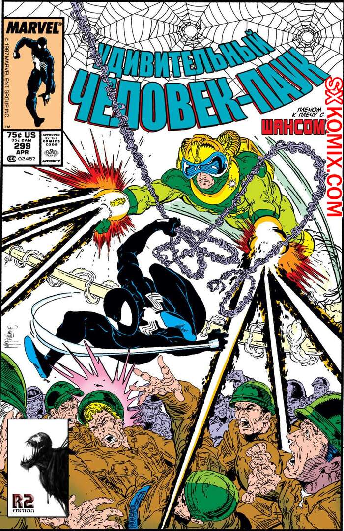 Комикс Удивительный ЧеловекПаук. Amazing SpiderMan. Часть 299.