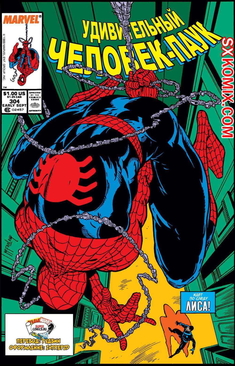 Комикс Удивительный ЧеловекПаук. Amazing SpiderMan. Часть 304.