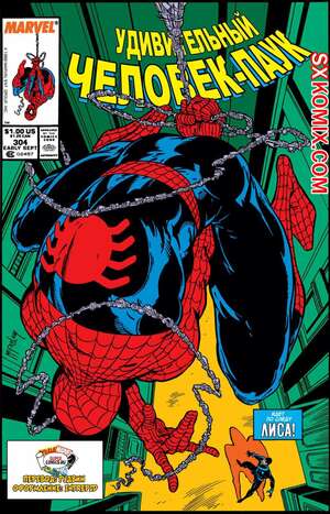 Комикс Удивительный ЧеловекПаук. Amazing SpiderMan. Часть 304.