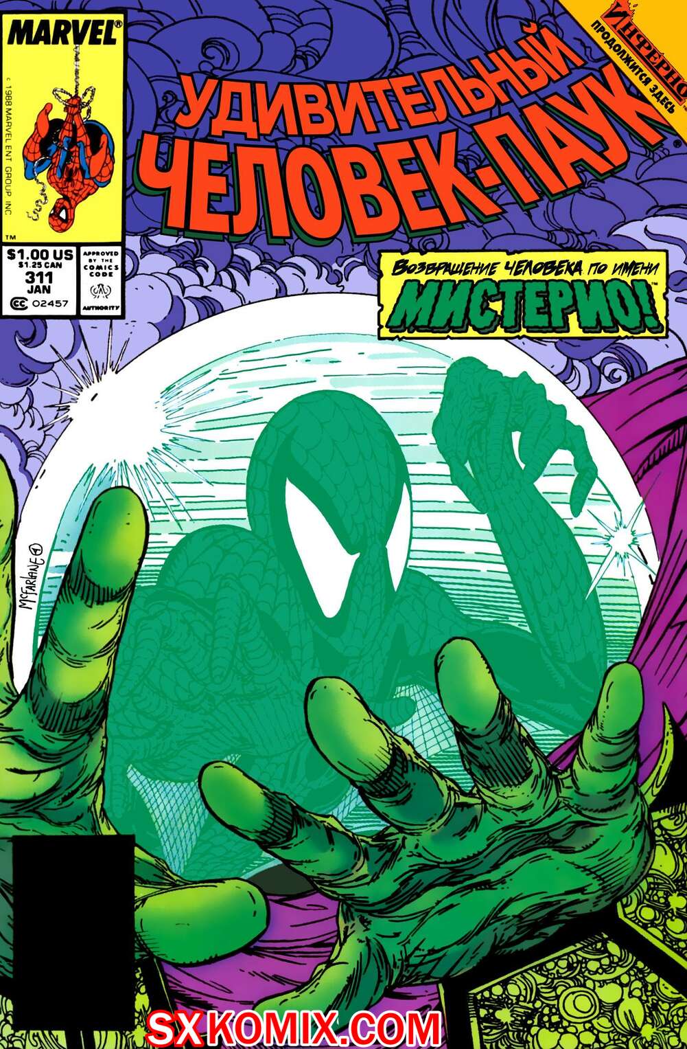 Комикс Удивительный ЧеловекПаук. Amazing SpiderMan. Часть 311.