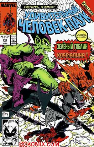 Комикс Удивительный ЧеловекПаук. Amazing SpiderMan. Часть 312.