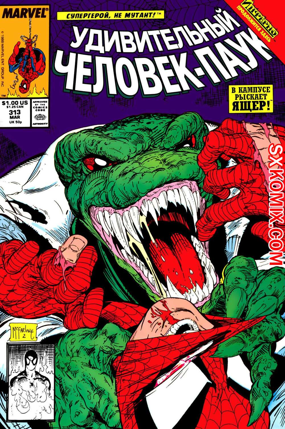 Комикс Удивительный ЧеловекПаук. Amazing SpiderMan. Часть 313.