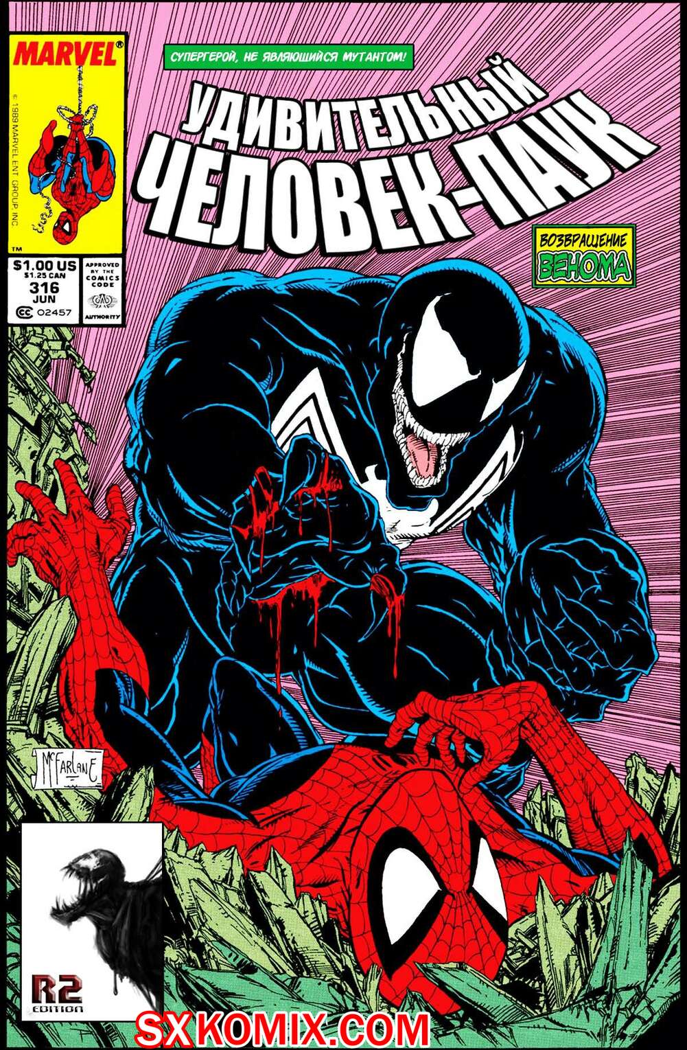 Комикс Удивительный ЧеловекПаук. Amazing SpiderMan. Часть 316.