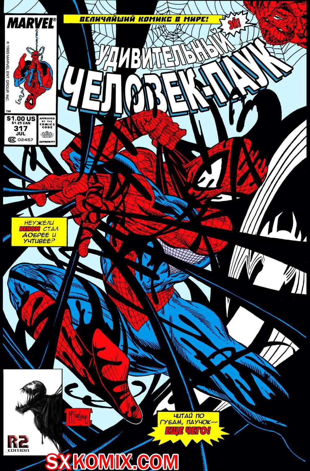 Комикс Удивительный ЧеловекПаук. Amazing SpiderMan. Часть 317.