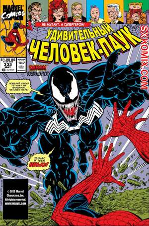 Комикс Удивительный ЧеловекПаук. Amazing SpiderMan. Часть 332.