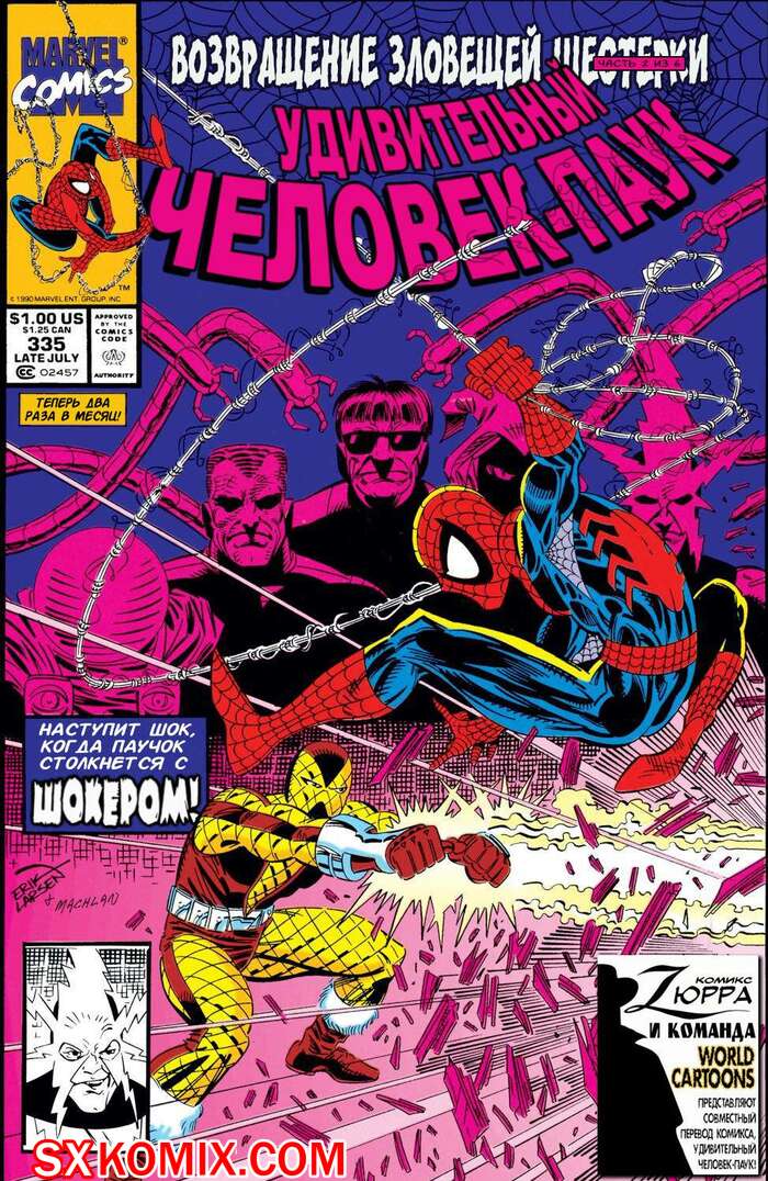 Комикс Удивительный ЧеловекПаук. Amazing SpiderMan. Часть 335.