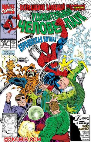 Комикс Удивительный ЧеловекПаук. Amazing SpiderMan. Часть 338.
